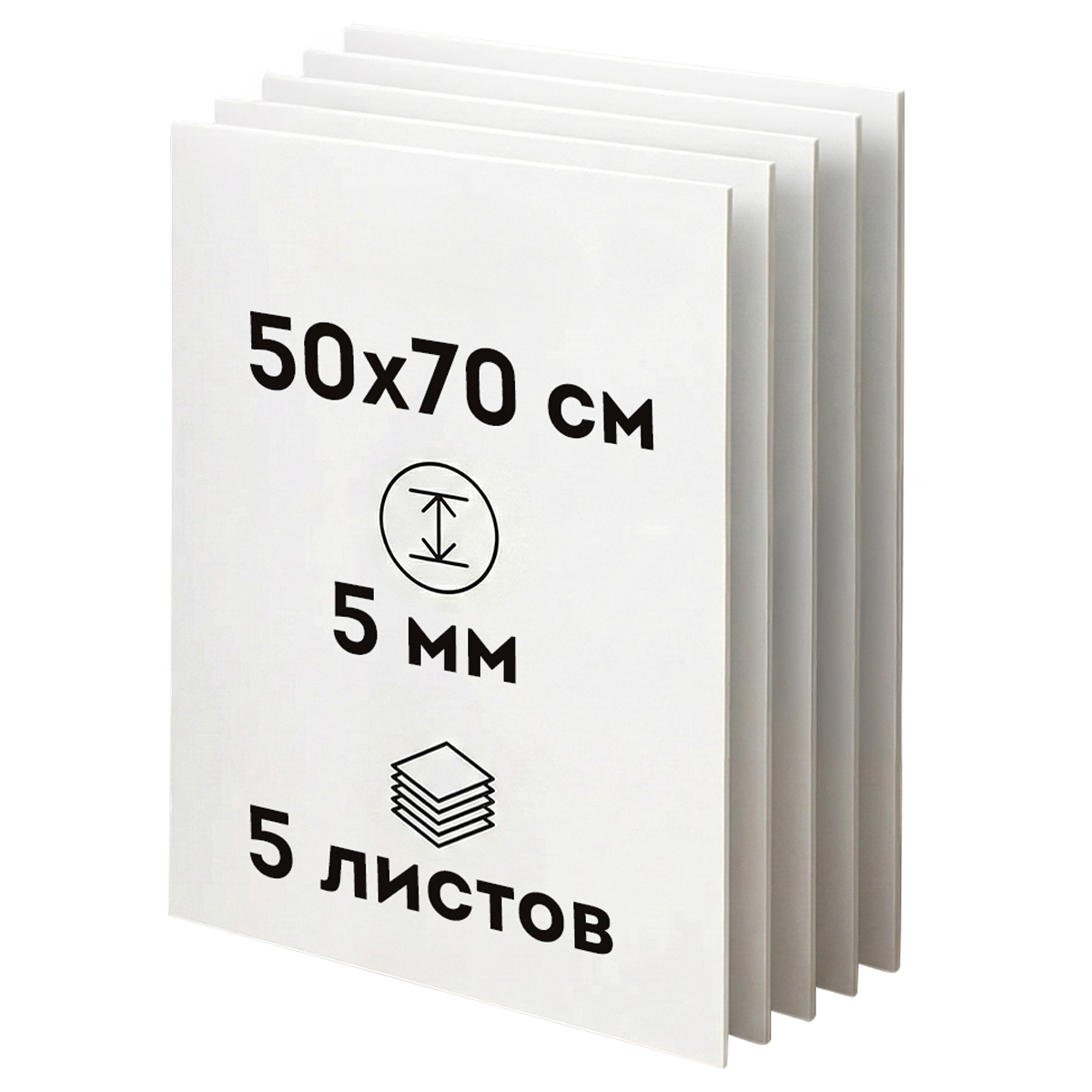 Пенокартон белый матовый, 50*70 см., ArtSpace, 5 листов, толщина 5 мм, в гофрокоробе - фото 1