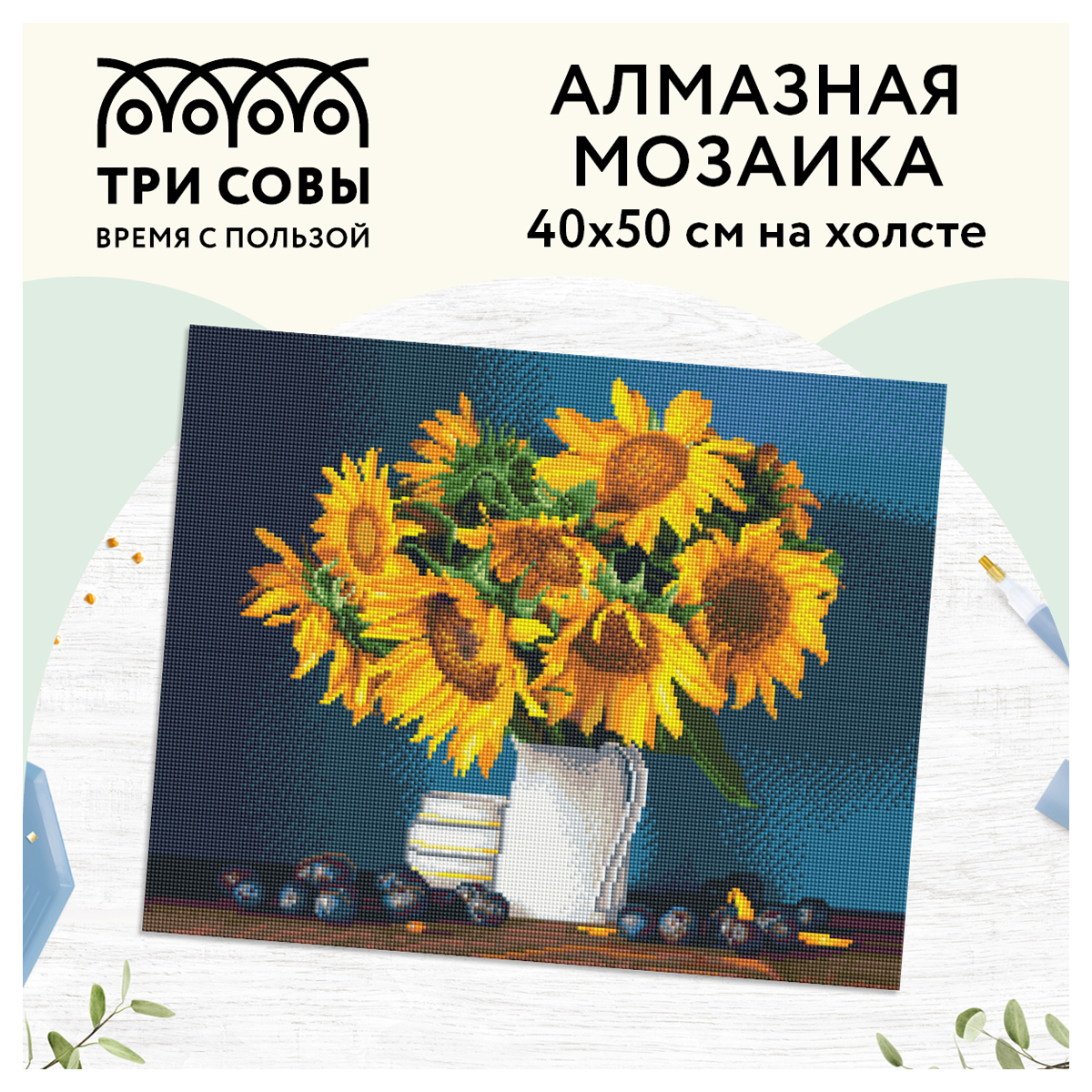 Алмазная мозаика ТРИ СОВЫ "Подсолнухи и сливы", 40*50см, холст, картонная коробка с пластиковой ручкой - фото 2