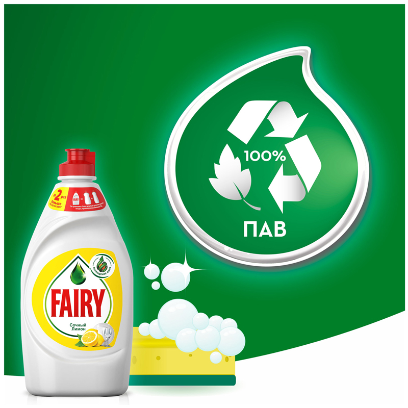 Средство для мытья посуды, 900 мл, FAIRY (Фейри) "Сочный лимон" - фото 8