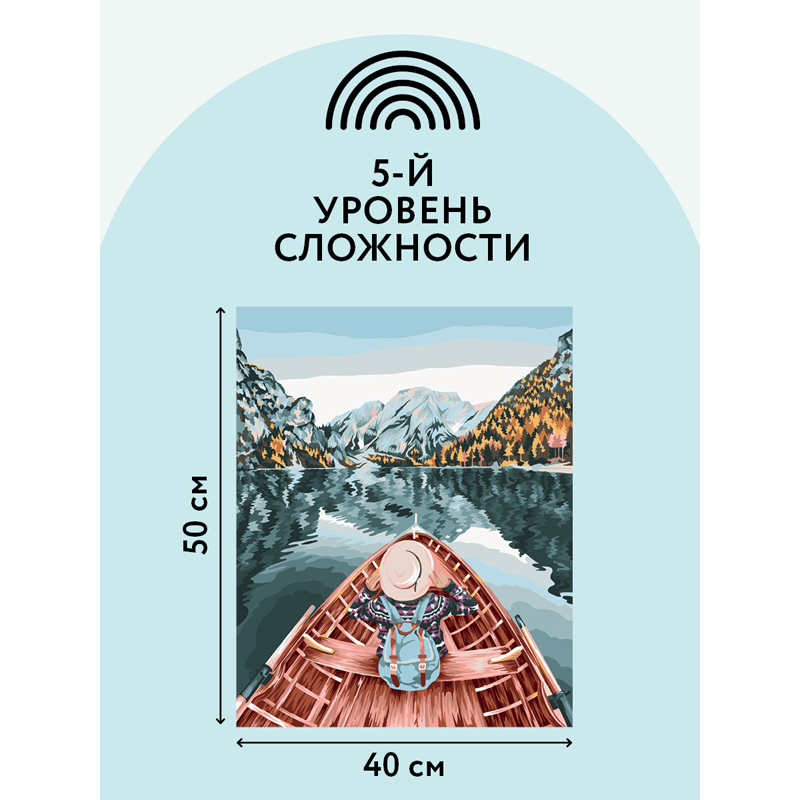 Картина по номерам на холсте ТРИ СОВЫ "Озеро в горах", 40*50, с акриловыми красками и кистями - фото 3