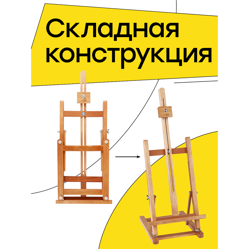 Мольберт настольный Гамма "Студия", 23*28*68(85)см, бук - фото 4