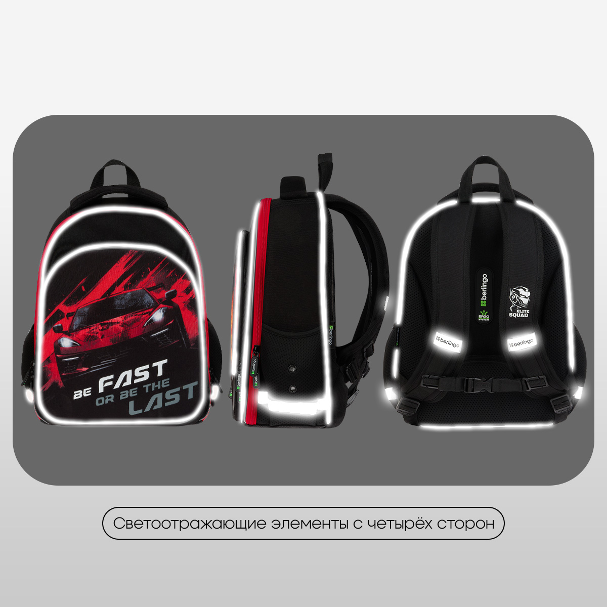 Ранец Berlingo Expert Plus "Fast Track" 38*29*15см, 2 отделения, 2 кармана, анатомическая спинка - фото 7