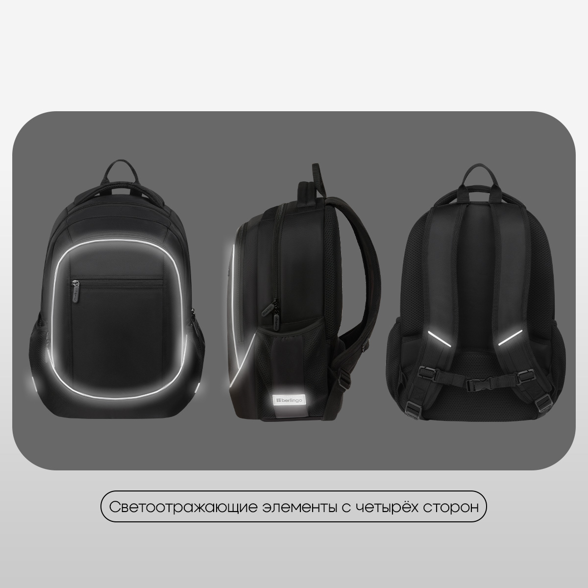 Рюкзак Berlingo U4 "Black Energy" 41*29,5*13см, 2 отделения, 3 кармана, эргономичная спинка - фото 7