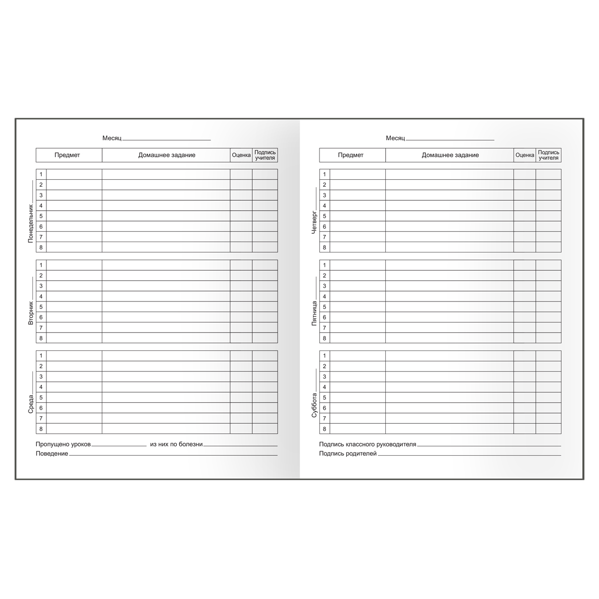 Дневник 1-11 кл. 40л. (твердый) BG "Cоздан для скорости", глянцевая ламинация, неоновый пантон - фото 3