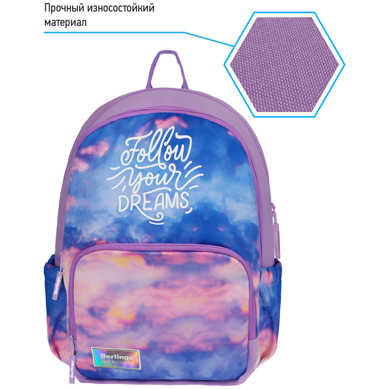 Рюкзак Berlingo Light "Sky lilac" 39,5*28*16см, 2 отделения, 3 кармана, уплотненная спинка - фото 3