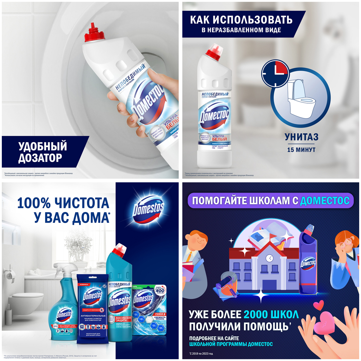 Средство для сантехники Доместос ЭКСПЕРТ СИЛА 7 УЛЬТРА БЕЛЫЙ 1л - фото 9