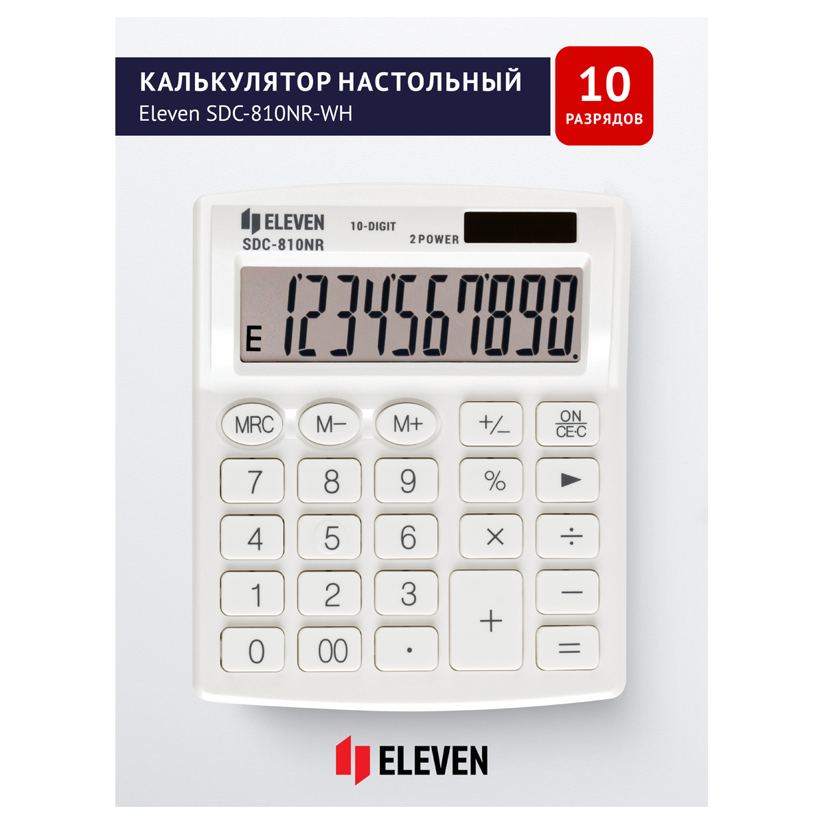 Калькулятор настольный Eleven SDC-810NR-WH, 10 разрядов, двойное питание, 127*105*21мм, белый - фото 2