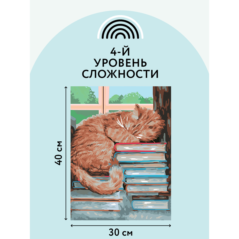 Картина по номерам на холсте ТРИ СОВЫ "Дневной сон", 30*40, с акриловыми красками и кистями - фото 3