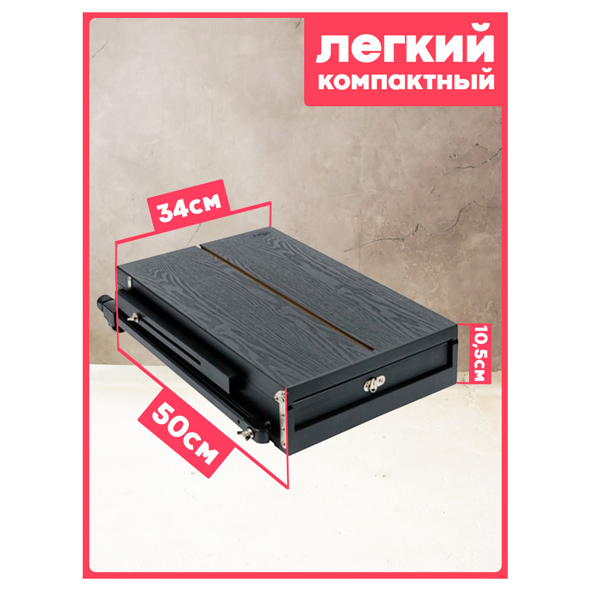 Этюдник напольный с ремнем и палитрой Гамма "Студия", 78*92*145 (180)см, сосна, темное дерево - фото 6