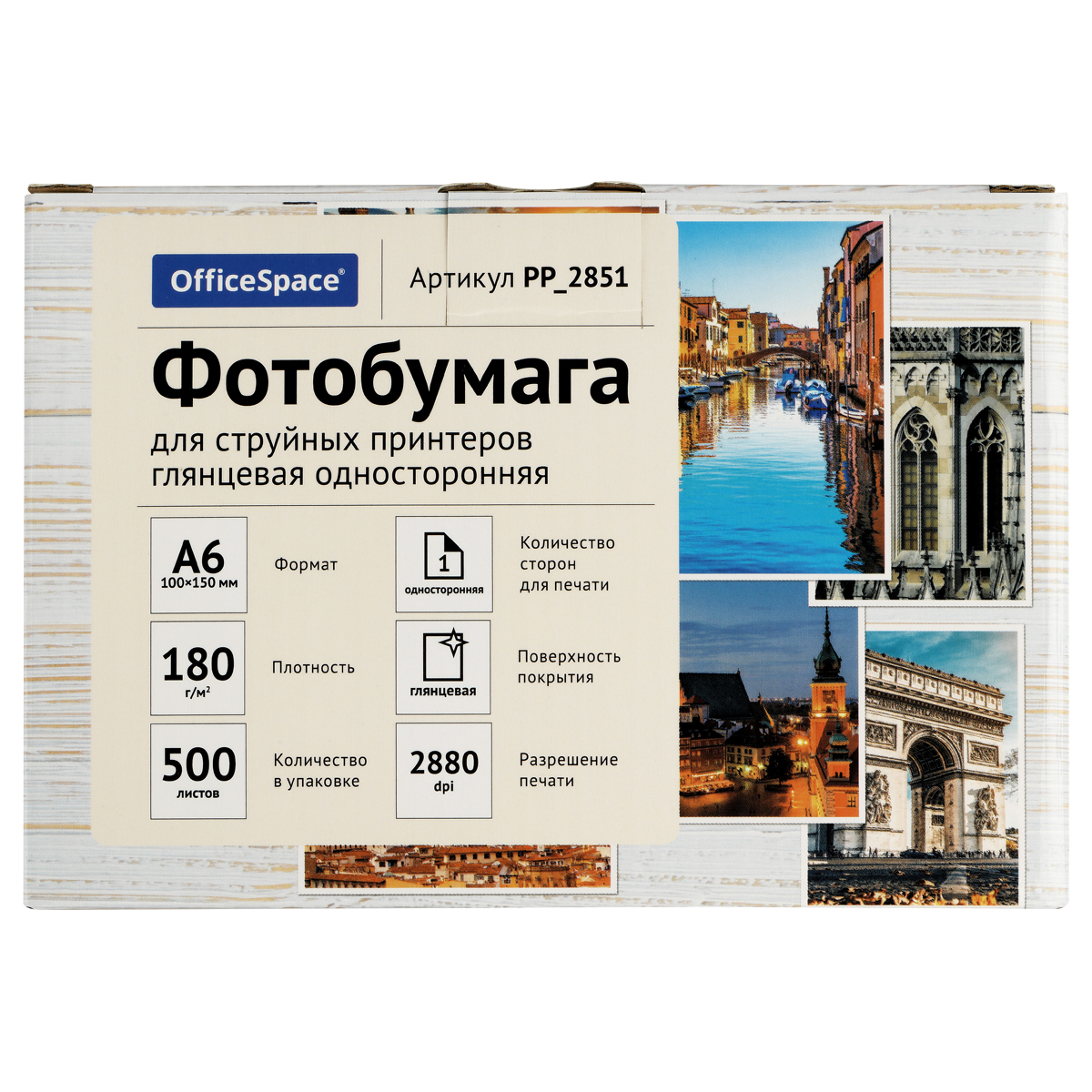 Фотобумага А6 (100*150) для стр. принтеров OfficeSpace, 180г/м2 (500л) глянцевая односторонняя - фото 2