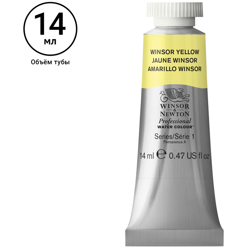 Акварель художественная Winsor&Newton "Professional", 14мл, туба, желтый - фото 2