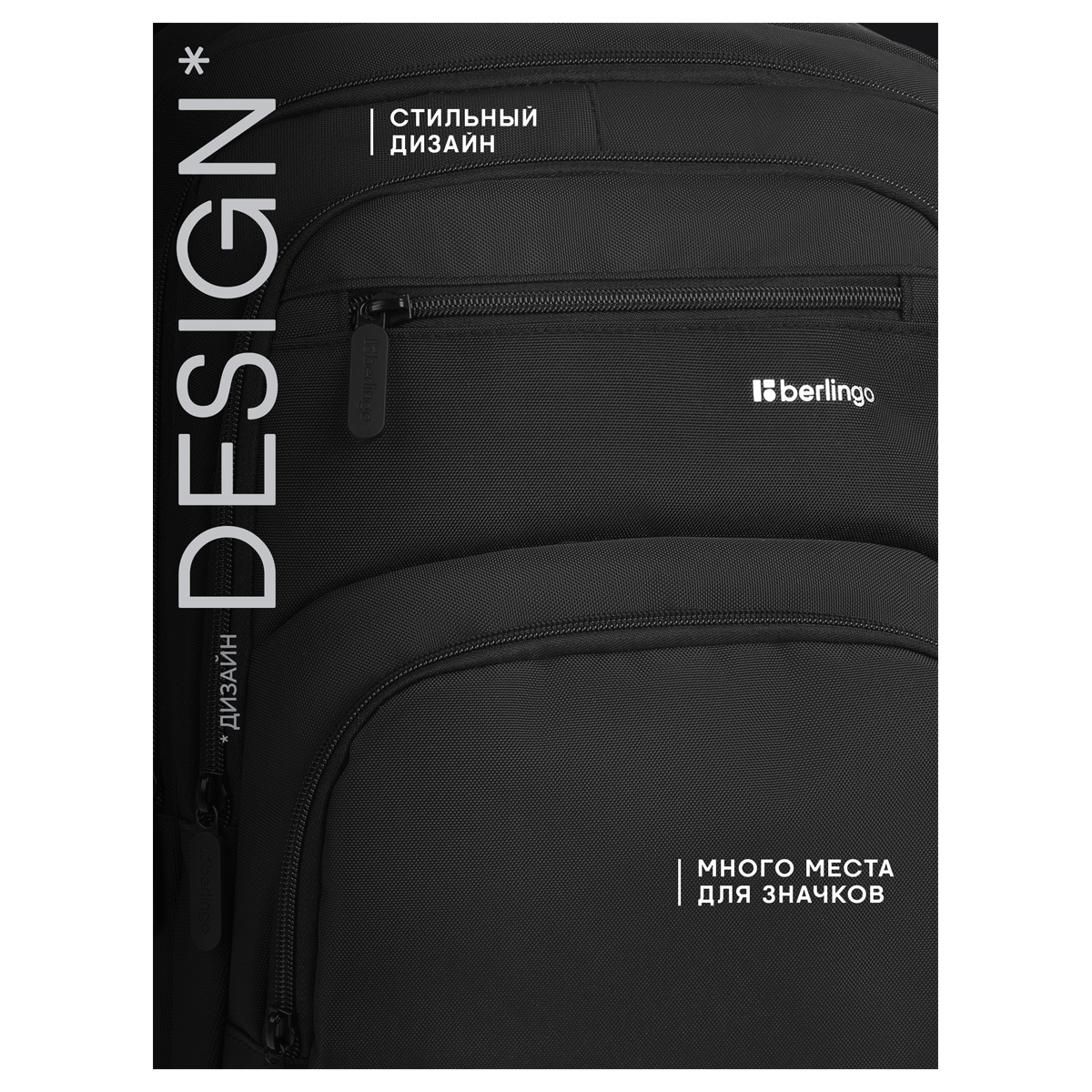 Рюкзак Berlingo City "Classic black" 43*30*17см, 3 отделения, 4 кармана, отделение для ноутбука, эргономическая спинка - фото 9