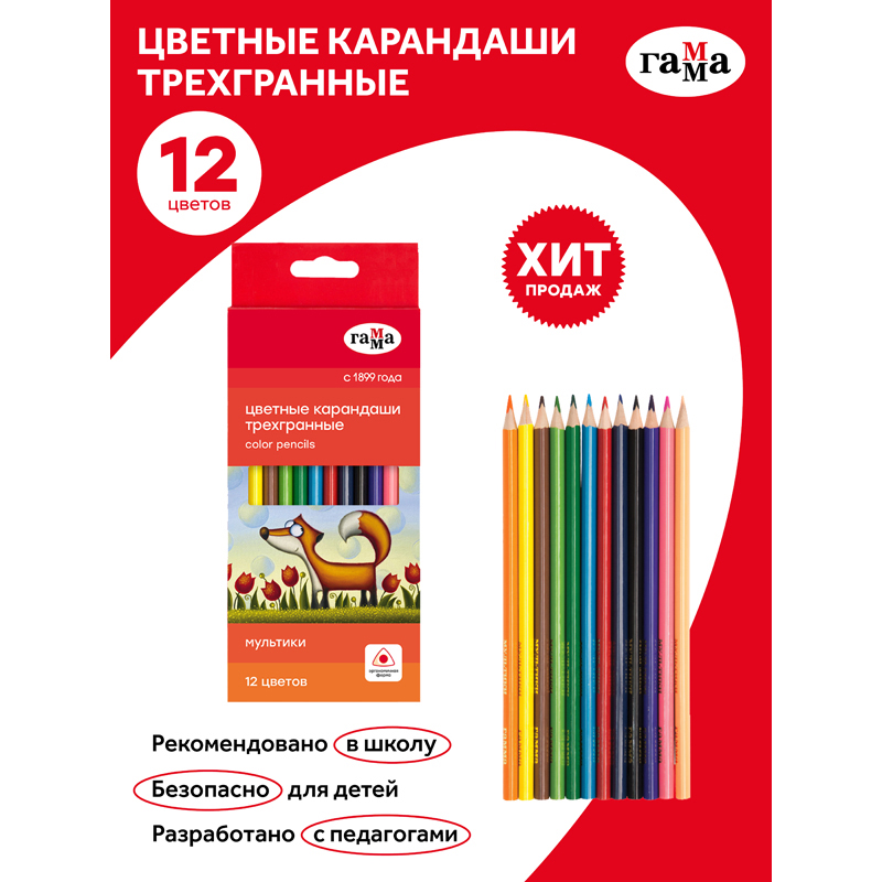Карандаши цветные ГАММА "Мультики", 12 цветов, трехгранные, натуральное дерево, 290122_12 - фото 2