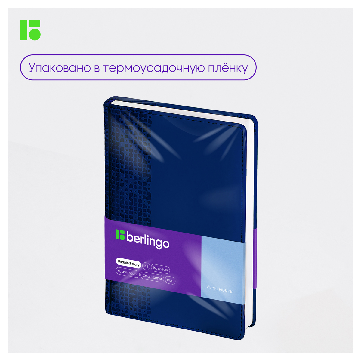 Ежедневник недатированный, А5, 160л., кожзам, Berlingo "Vivella Prestige", синий - фото 10