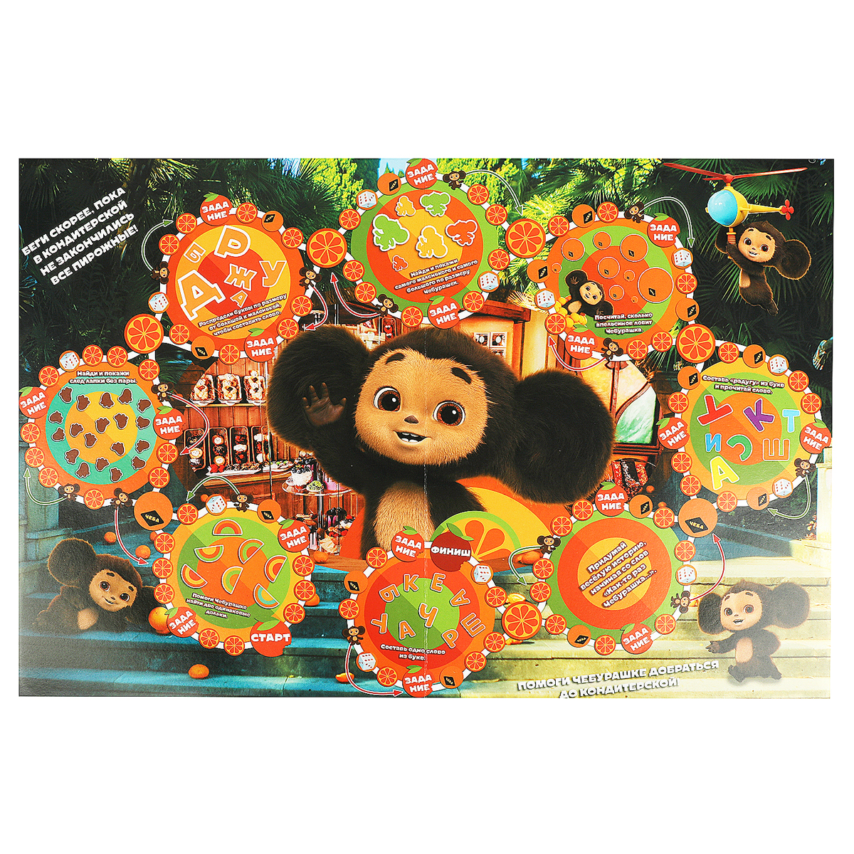 Игра настольная Умные игры "Ходилка 2в1. Чебурашка", картонная коробка - фото 3