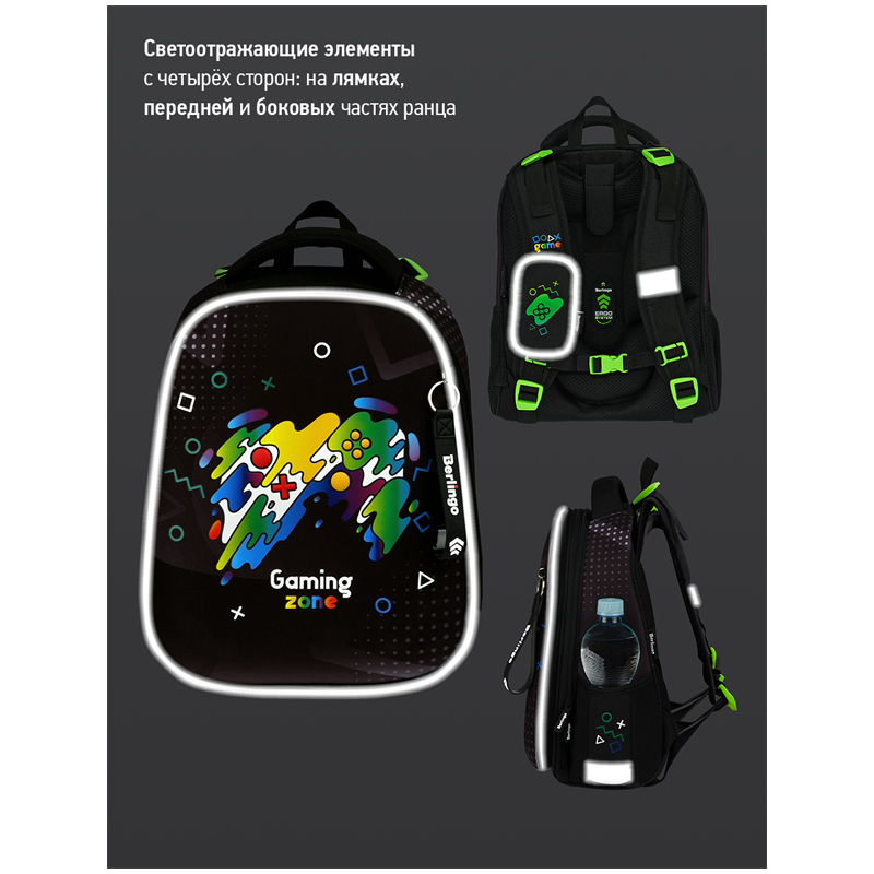Ранец Berlingo Expert Max "Gaming Zone" 37*28*16см, 2 отделения, анатомическая спинка, дождевик в комплекте - фото 9
