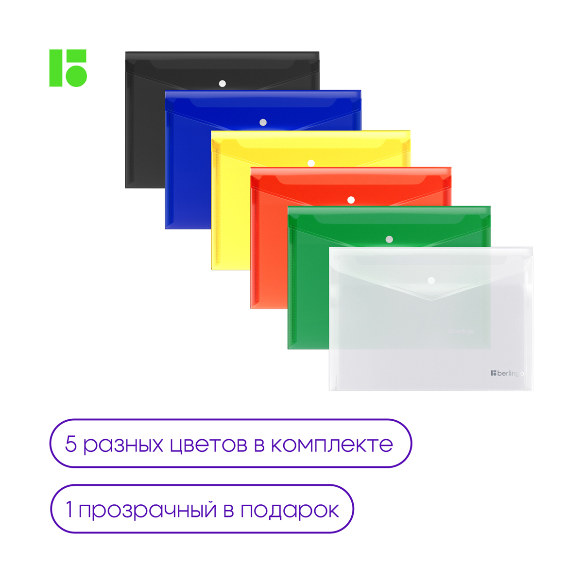 Папка-конверт на кнопке Berlingo "No Secret", А4, 200мкм, ассорти - фото 3