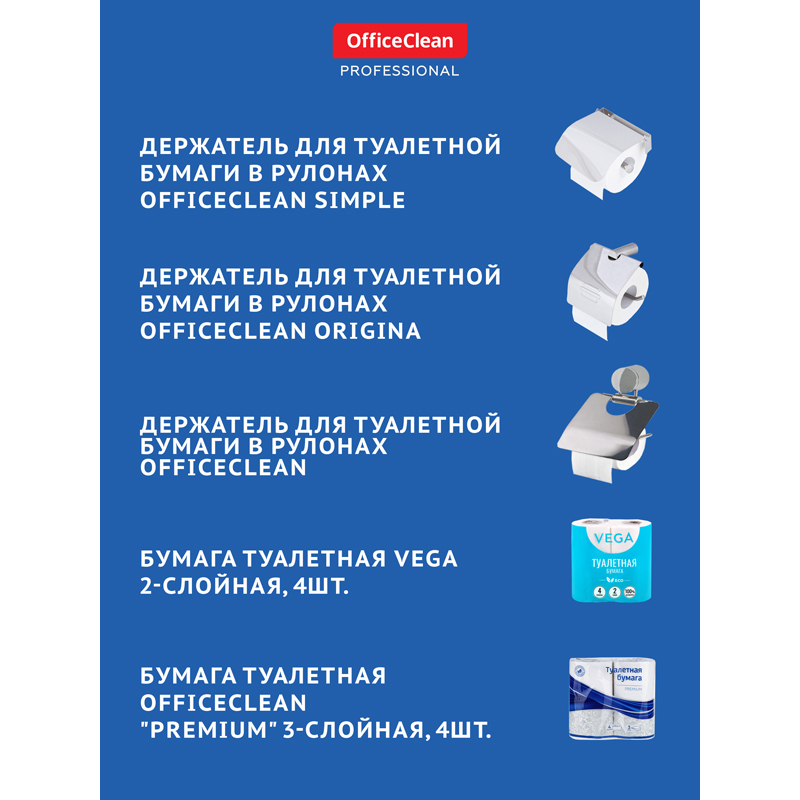 Держатель для туалетной бумаги в рулонах OfficeClean Original, нержавеющая сталь, хром - фото 3