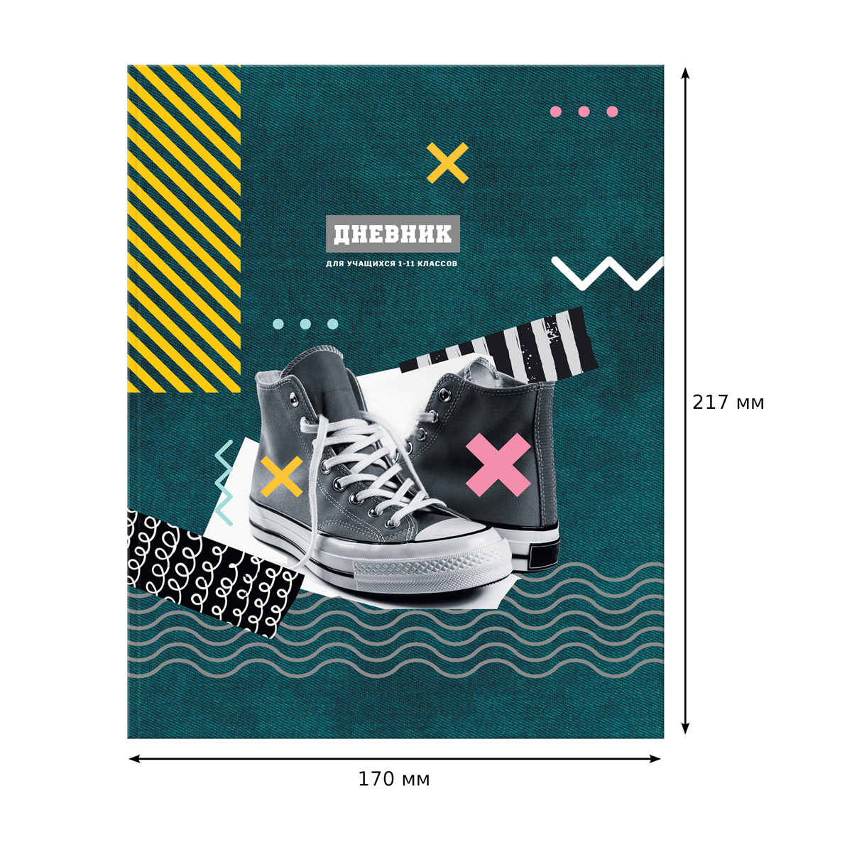 Дневник 1-11 кл. 48л. ЛАЙТ BG "Sneakers", матовая ламинация - фото 3