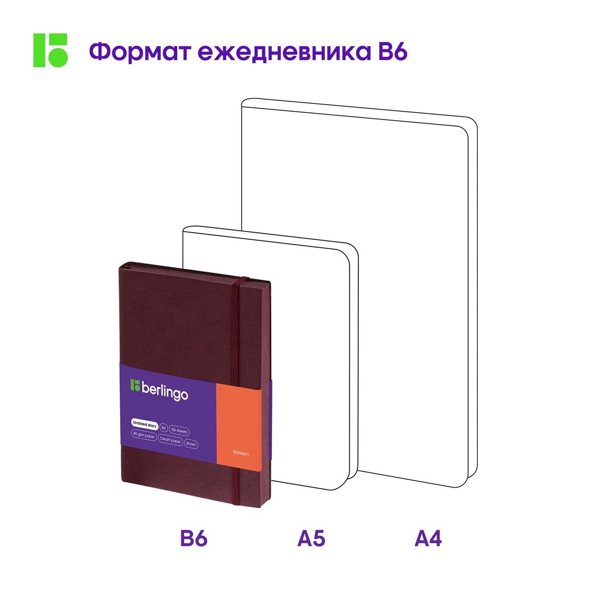 Ежедневник недатированный, В6, 136л., кожзам, Berlingo "Western", с резинкой, коричневый - фото 9