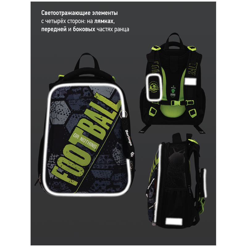 Ранец Berlingo Expert "Football or nothing" 37*28*16см, 2 отделения, 2 кармана, анатомическая спинка - фото 7