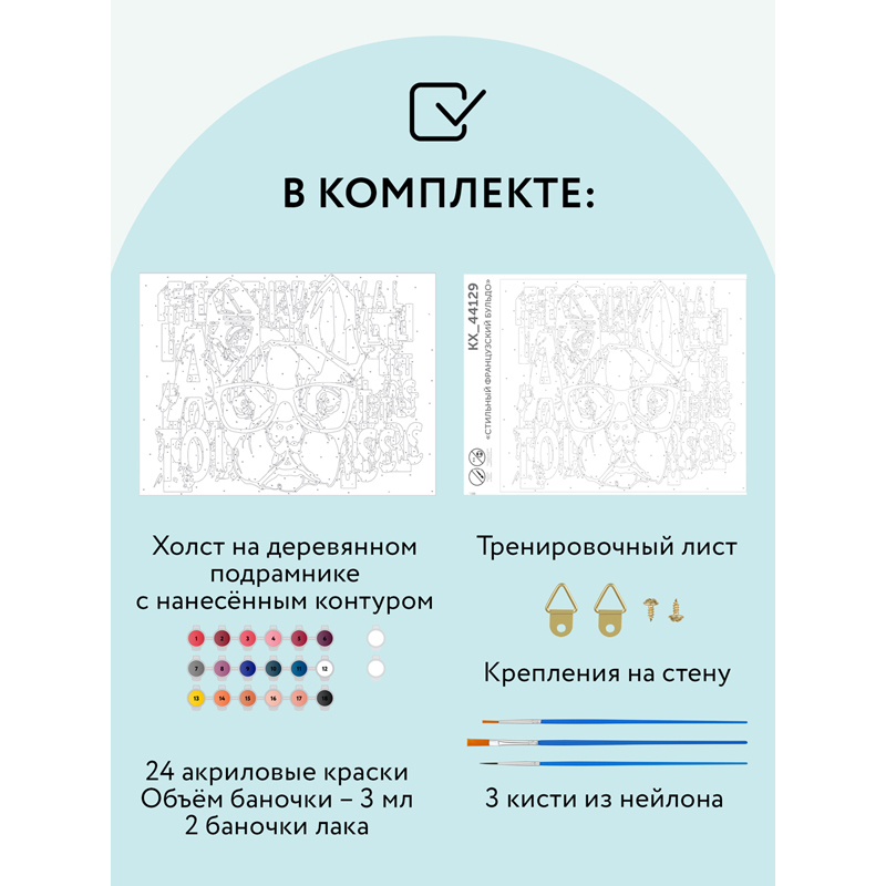 Картина по номерам на холсте ТРИ СОВЫ "Абстракция", 30*40см, с акриловыми красками и кистями - фото 2