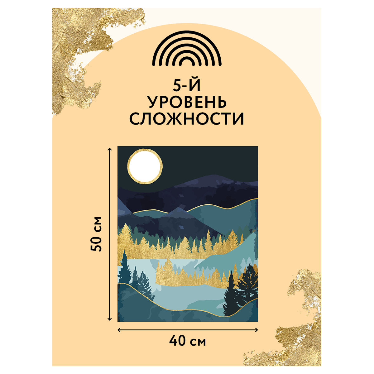 Картина по номерам на холсте ТРИ СОВЫ "Золотая ночь", 40*50, с поталью, акриловыми красками и кистями - фото 3