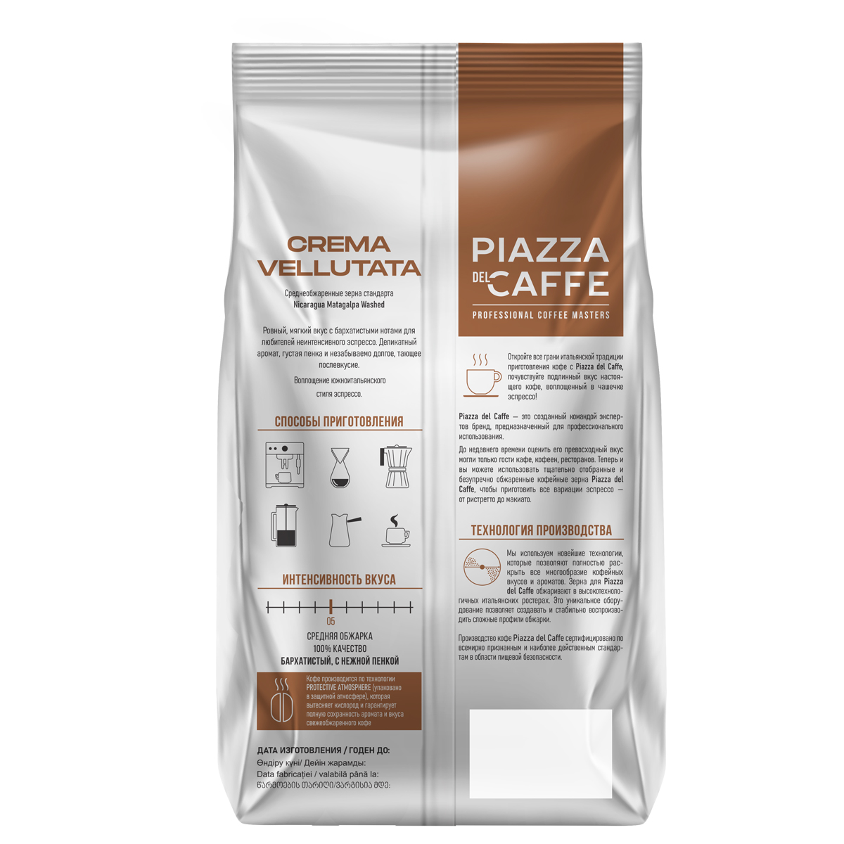 Кофе в зернах Piazza del caffe "Crema Vellutata", вакуумный пакет, 900г. - фото 4