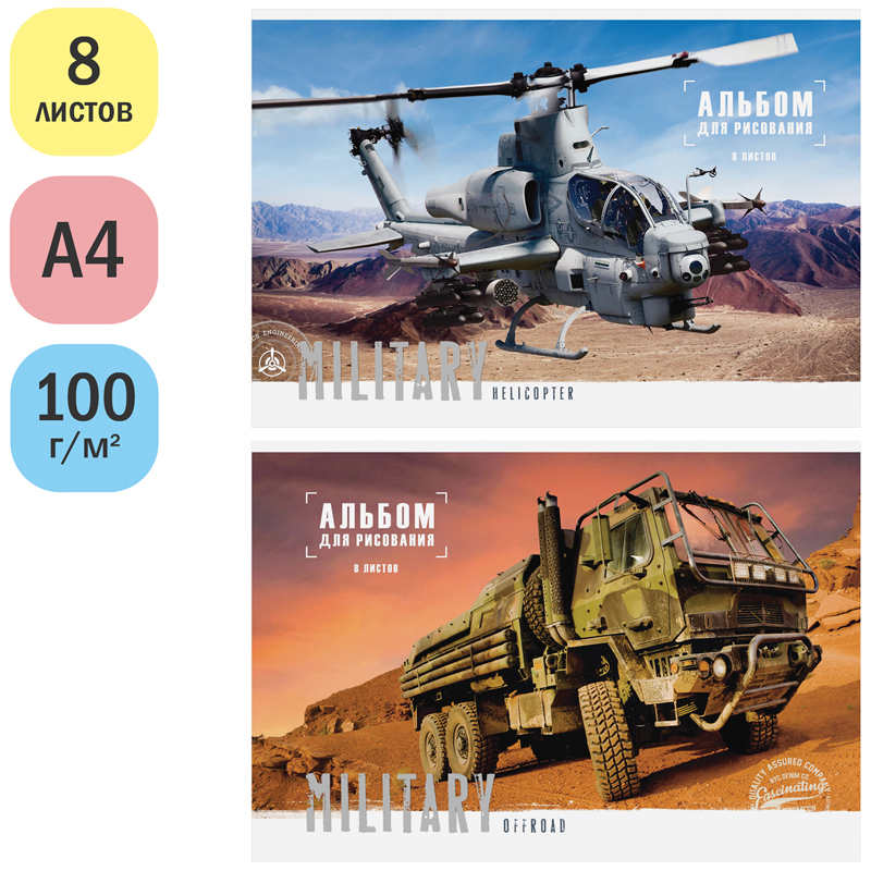 Альбом для рисования 08л., А4, на скрепке ArtSpace Техника. Military, обложка-офсет арт. А08ф_14184 - фото 2