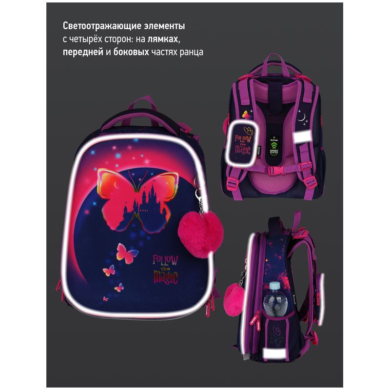 Ранец Berlingo Expert Max "Magic butterfly" 37*28*16см, 2 отделения, анатомическая спинка, дождевик в комплекте - фото 9