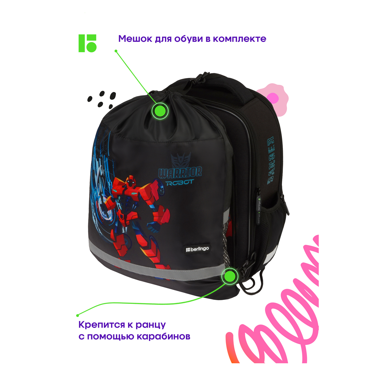 Ранец Berlingo Expert Mini "Warrior Robot" 36*27*14см, 2 отделения, 2 кармана, анатомическая спинка, мешок для обуви - фото 4