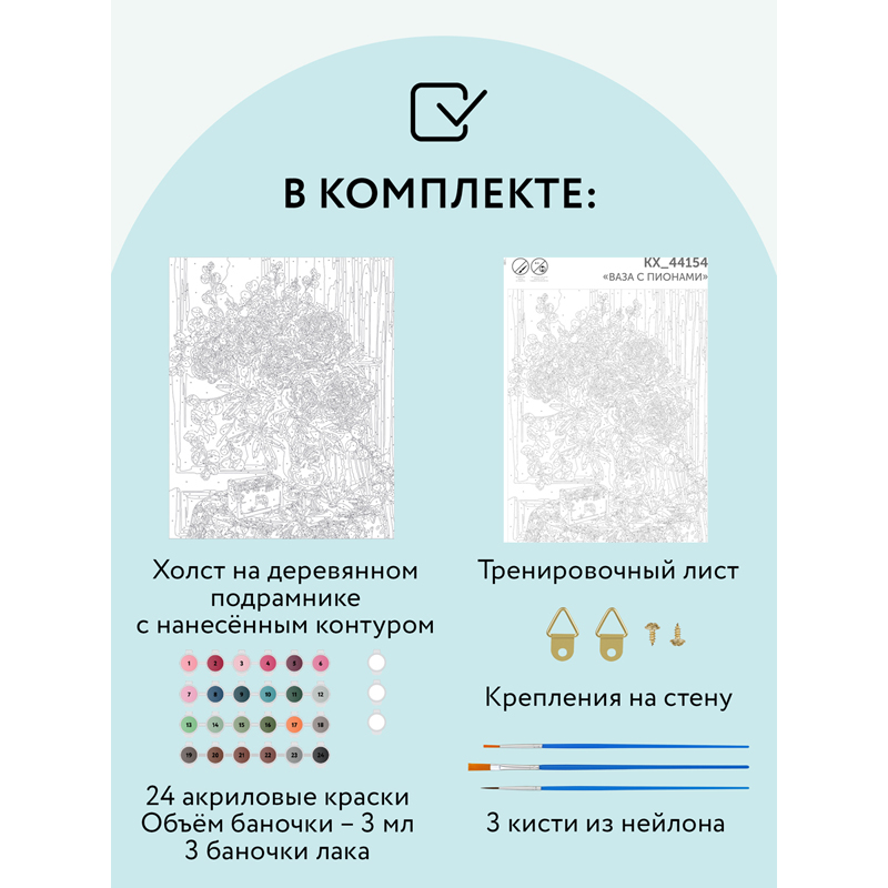Картина по номерам на холсте ТРИ СОВЫ "Ваза с пионами", 40*50, с акриловыми красками и кистями - фото 2