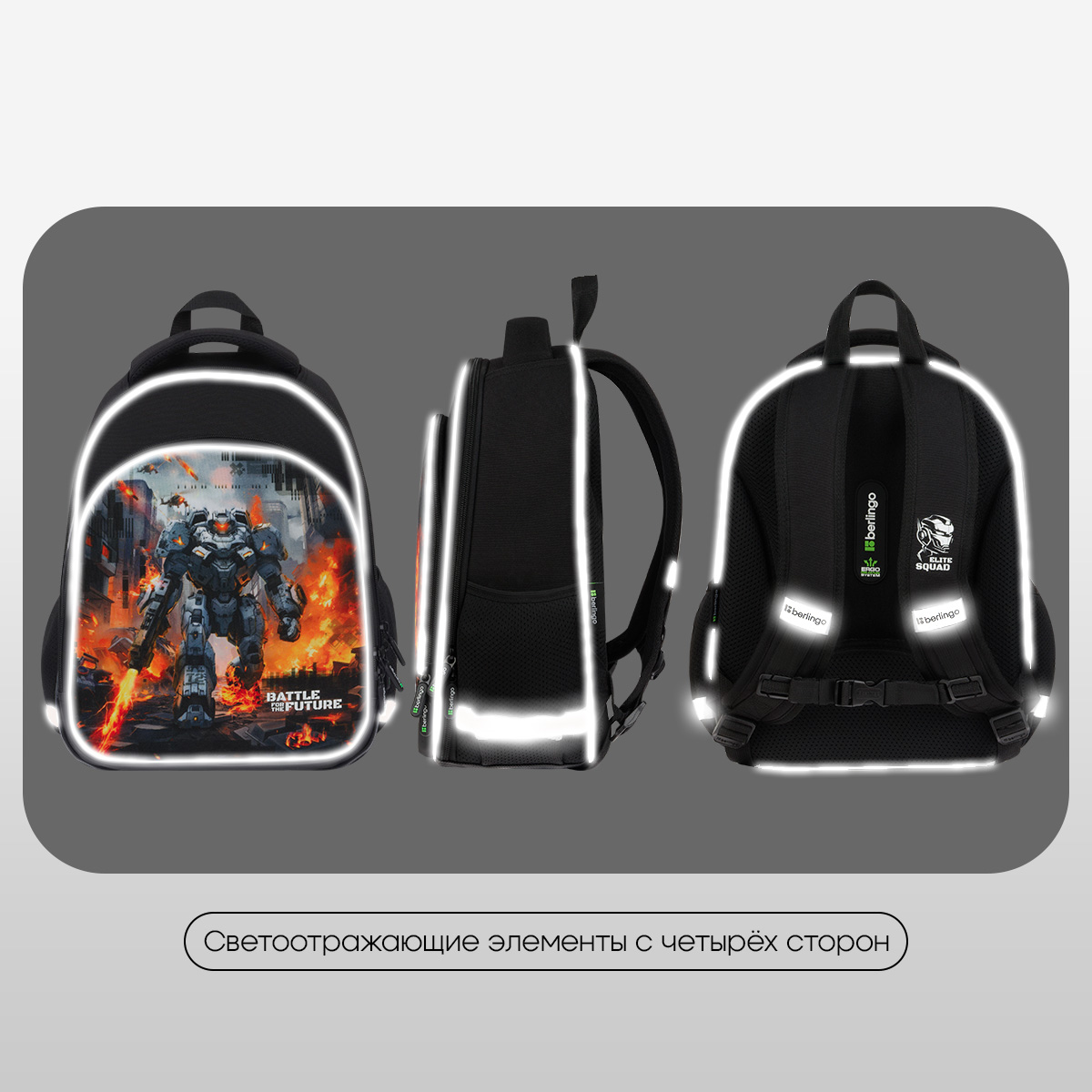Ранец Berlingo Expert Plus "Battle For The Future" 38*29*15см, 2 отделения, 2 кармана, анатомическая спинка - фото 7
