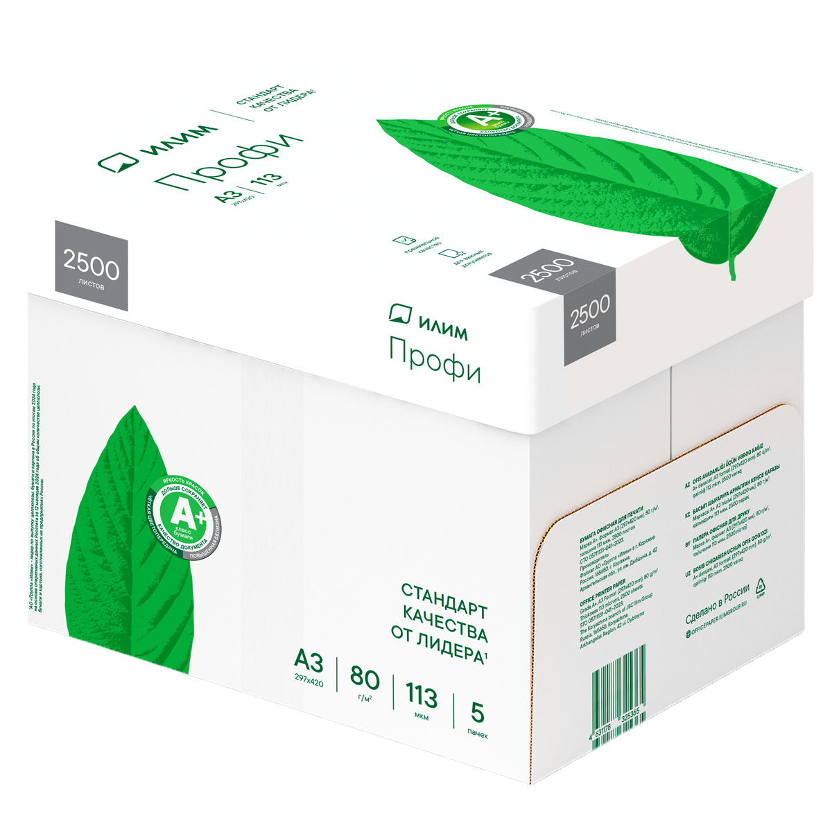Бумага Илим "Профи" А3, Марка А, 500л. - фото 2