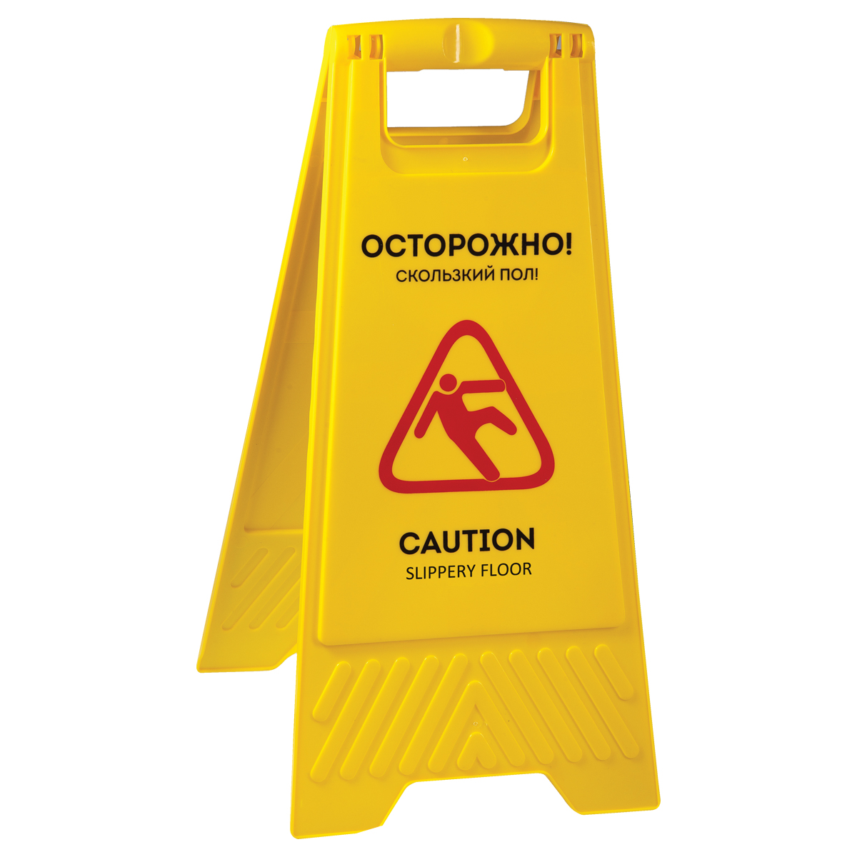Знак "Осторожно. Скользкий пол!" OfficeClean Professional, пластик, на англ. и русском языках - фото 1