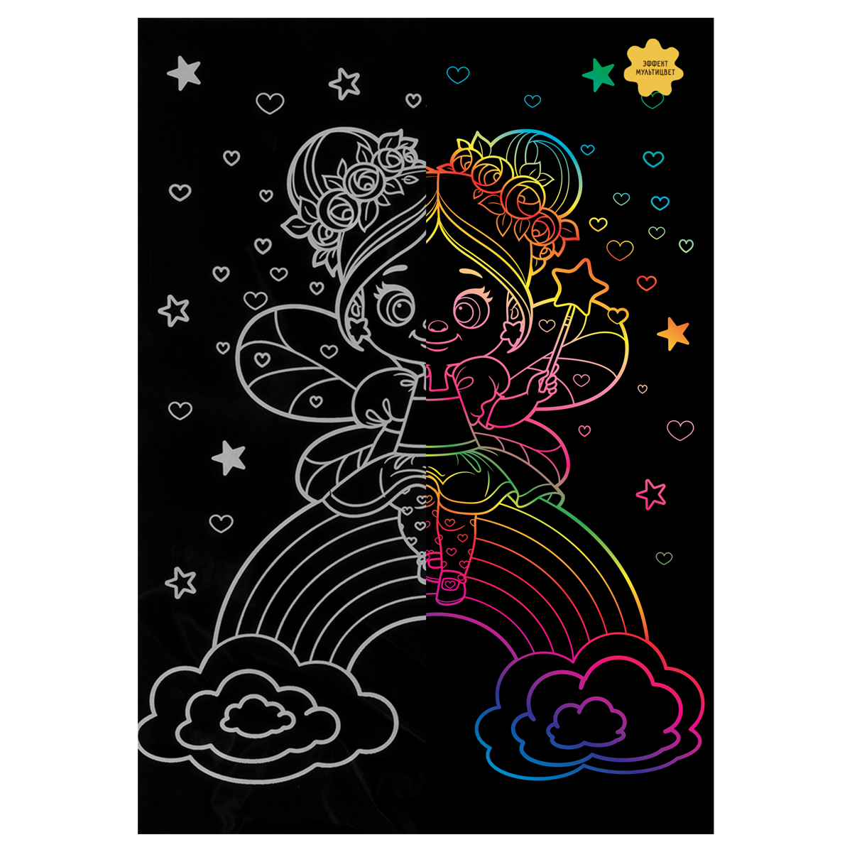 Гравюра с мультицветной основой ТРИ СОВЫ "Волшебница", А5 - фото 1