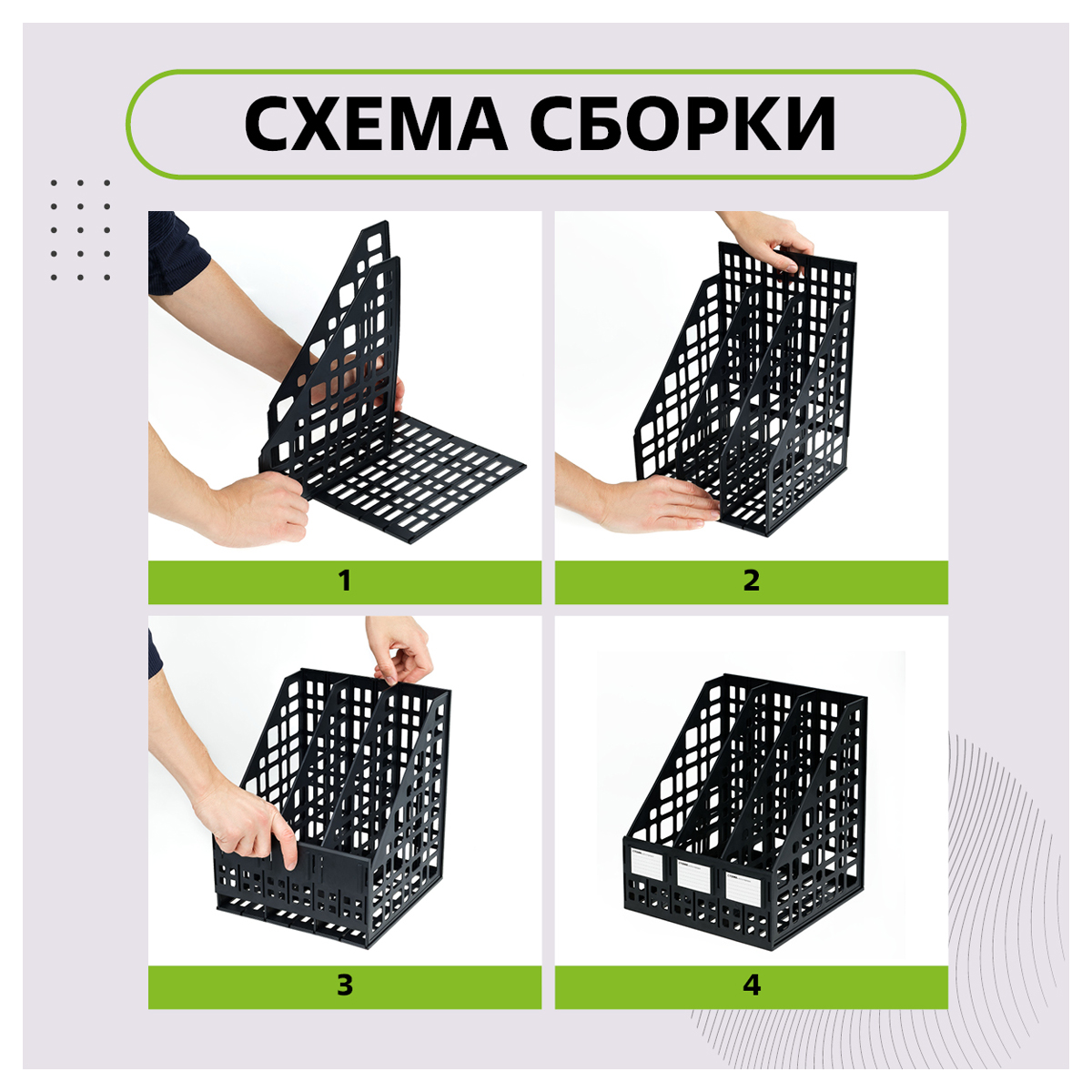Лоток вертикальный для бумаг Attache сборный черный 3 отделения,  240мм - фото 10