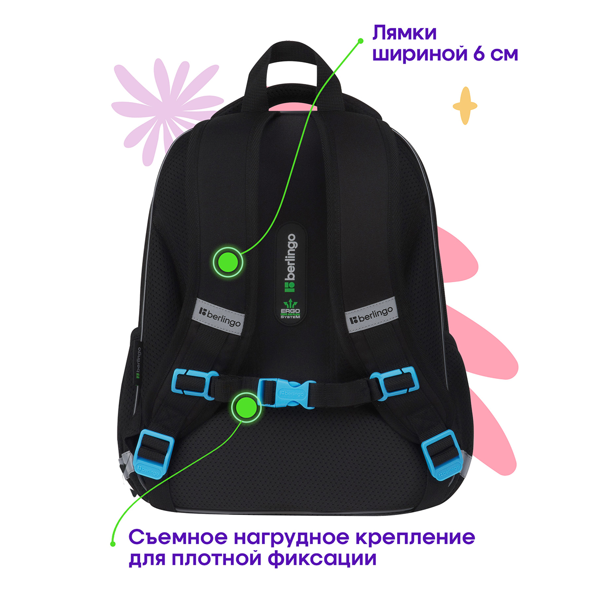 Ранец Berlingo Expert Plus "Best race" 38*29*15см, 2 отделения, 2 кармана, анатомическая спинка - фото 3
