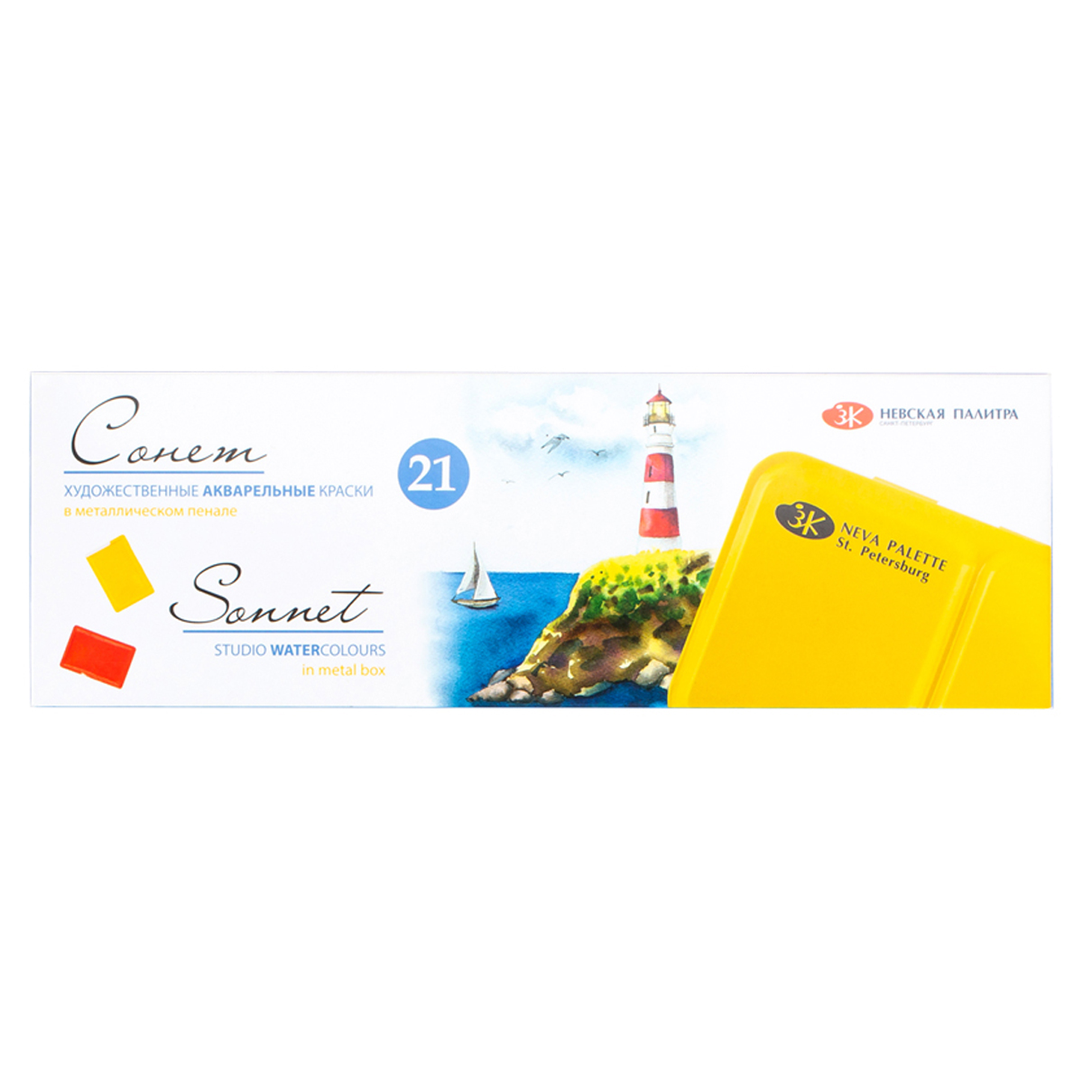 Акварель ЗХК "Сонет", художественная, 21цв., кювет, металлический пенал - фото 1