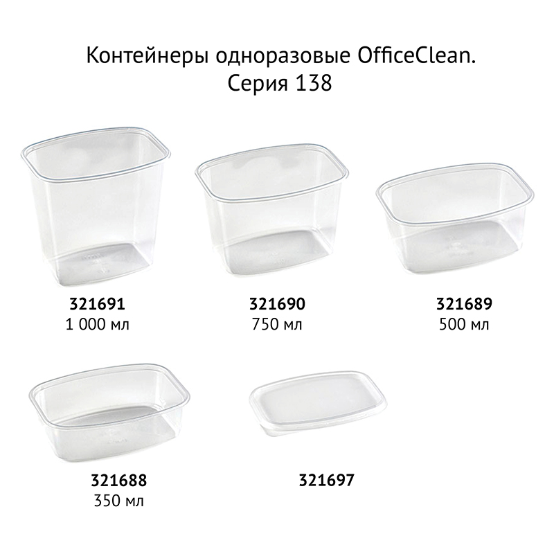 Контейнеры одноразовые OfficeClean 750мл, набор 100шт., без крышек, 138*102*91мм, ПП, прозрачные - фото 6