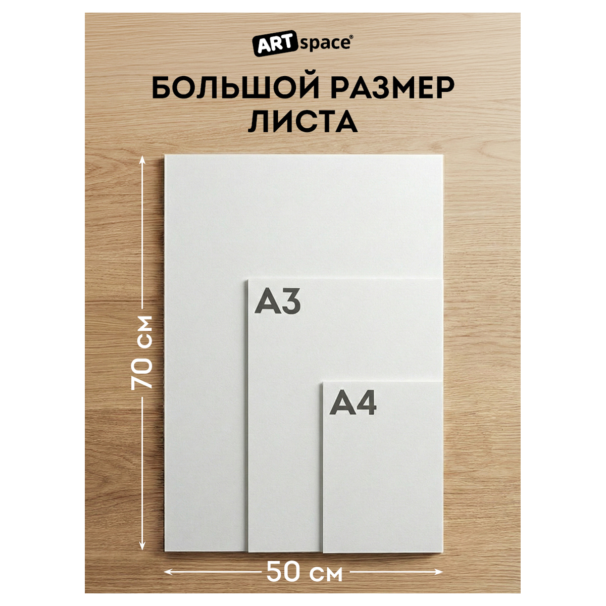 Пенокартон белый матовый, 50*70 см., ArtSpace, 5 листов, толщина 3 мм, в гофрокоробе - фото 2