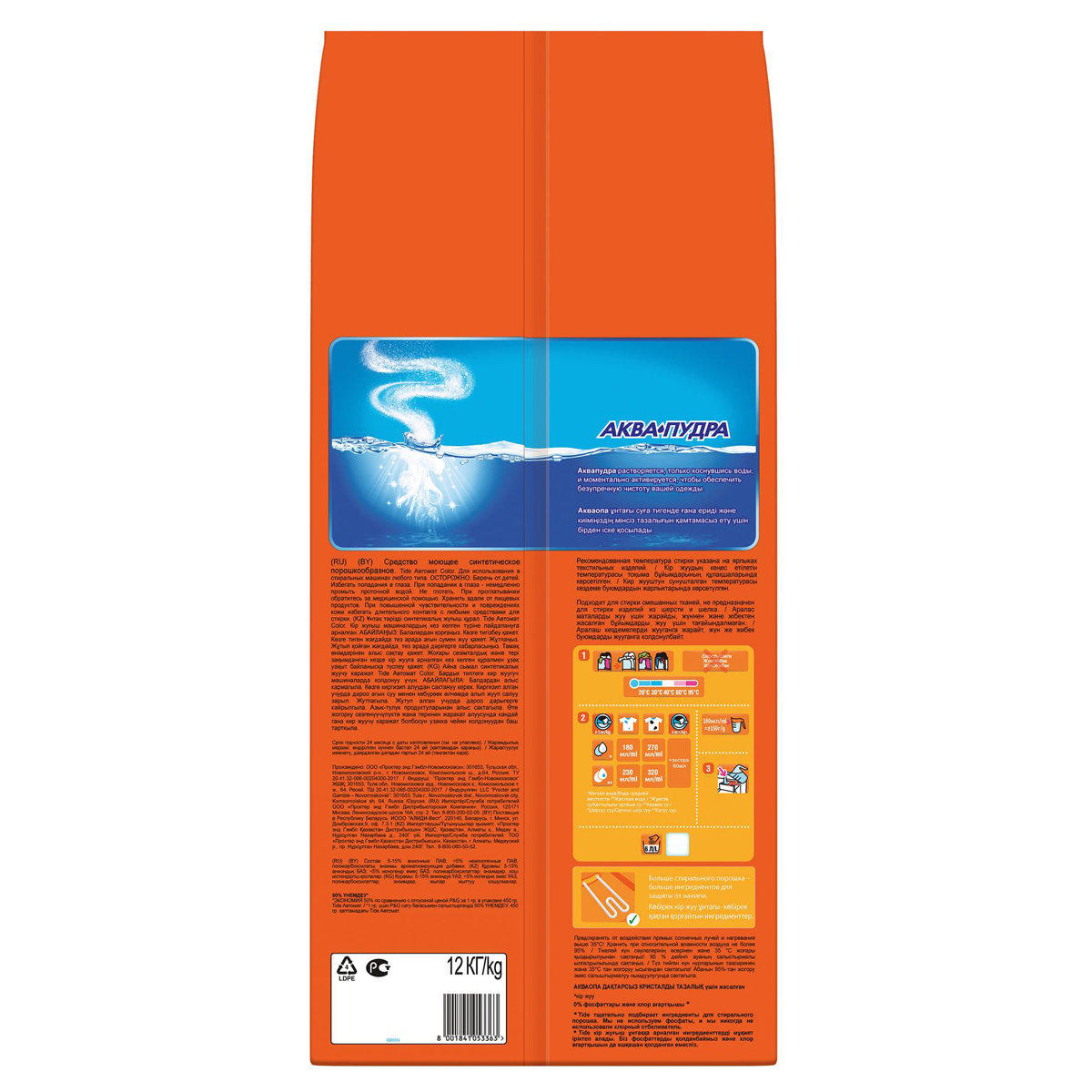 Порошок для машинной стирки Tide "Color", 12кг - фото 2