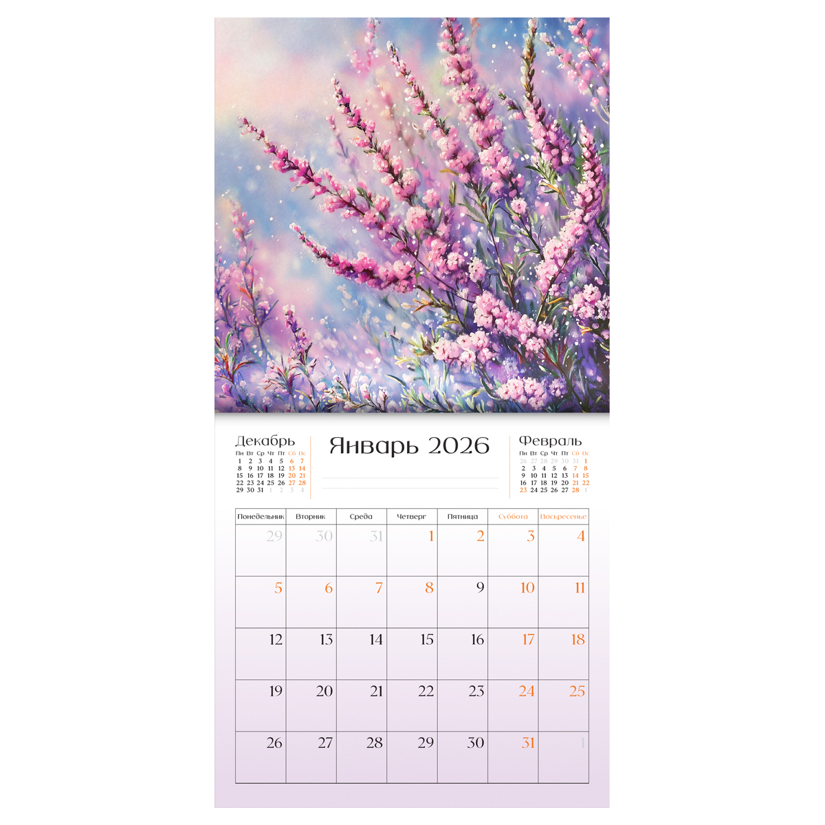 Календарь настенный перекидной на скрепке, 290*290 мм 12л. BG "Поэзия цветов", 2026г. - фото 2