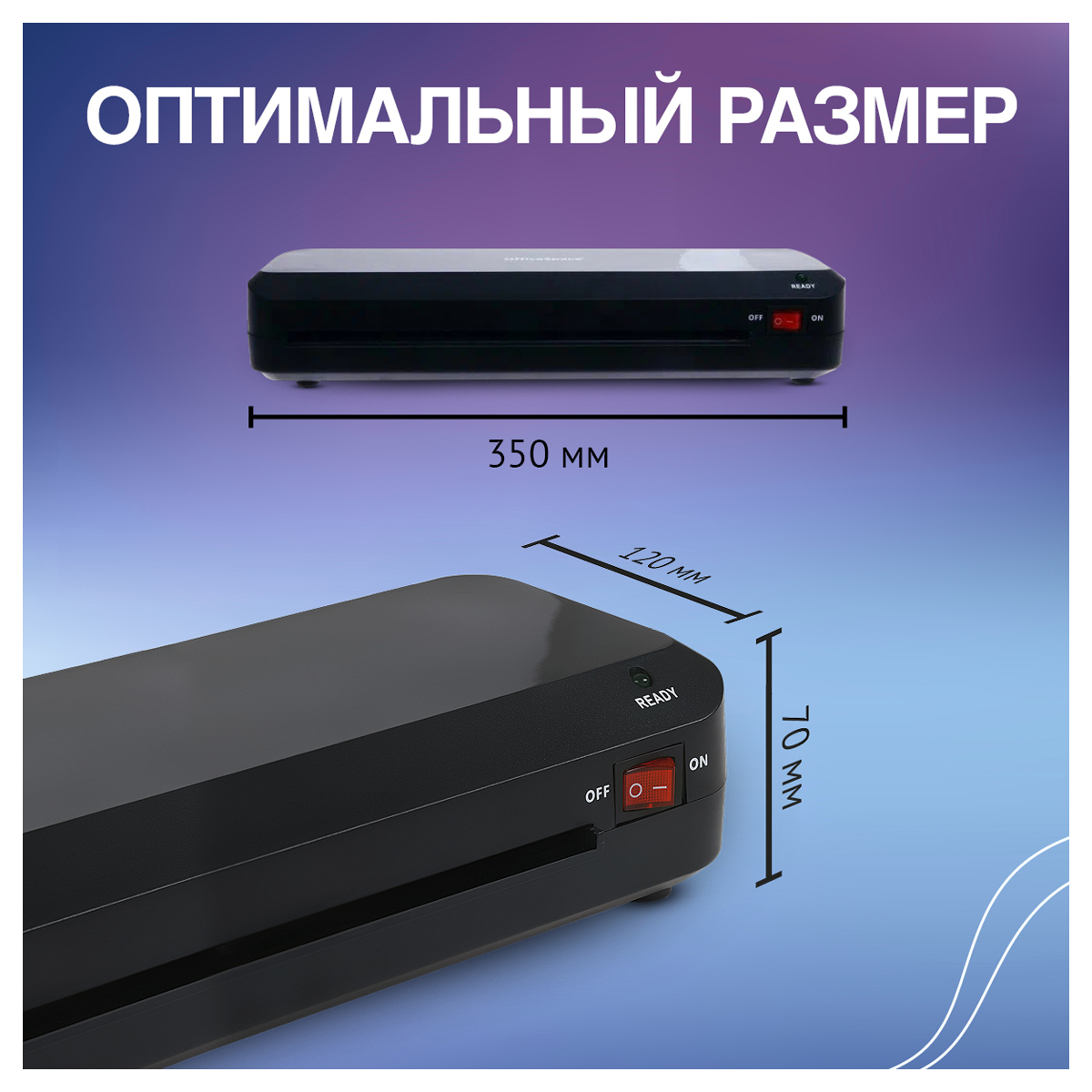 Ламинатор OfficeSpace LM110, А4, 75-125мкм, 2 вала, скорость 30см/мин - фото 7