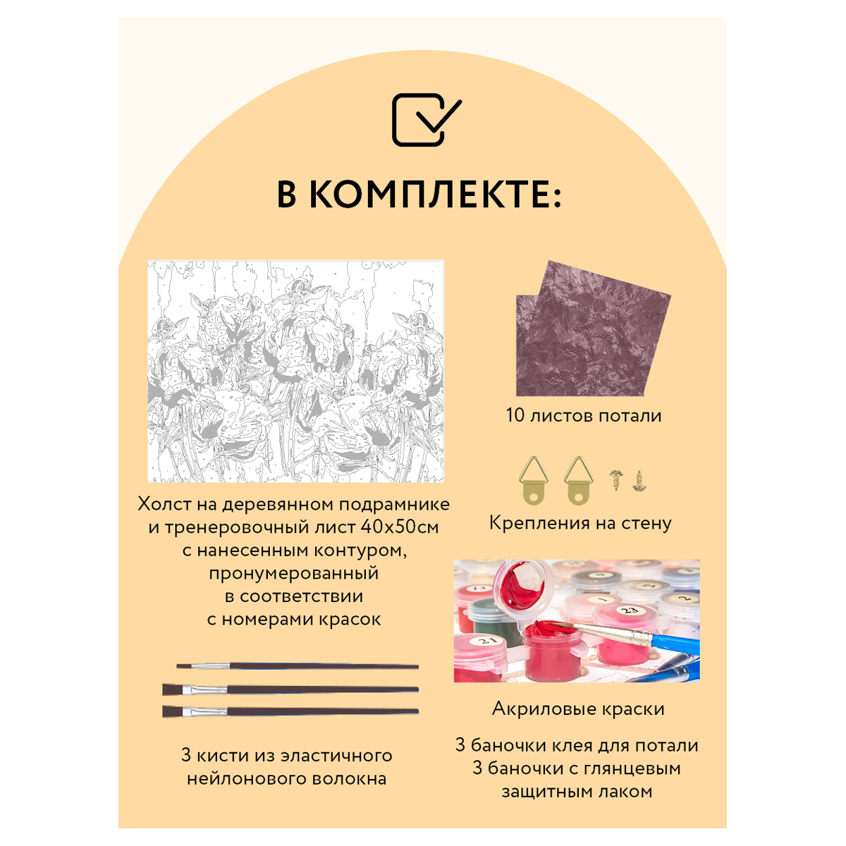 Картина по номерам на холсте ТРИ СОВЫ "Пионы", 40*50, с поталью, акриловыми красками и кистями - фото 2