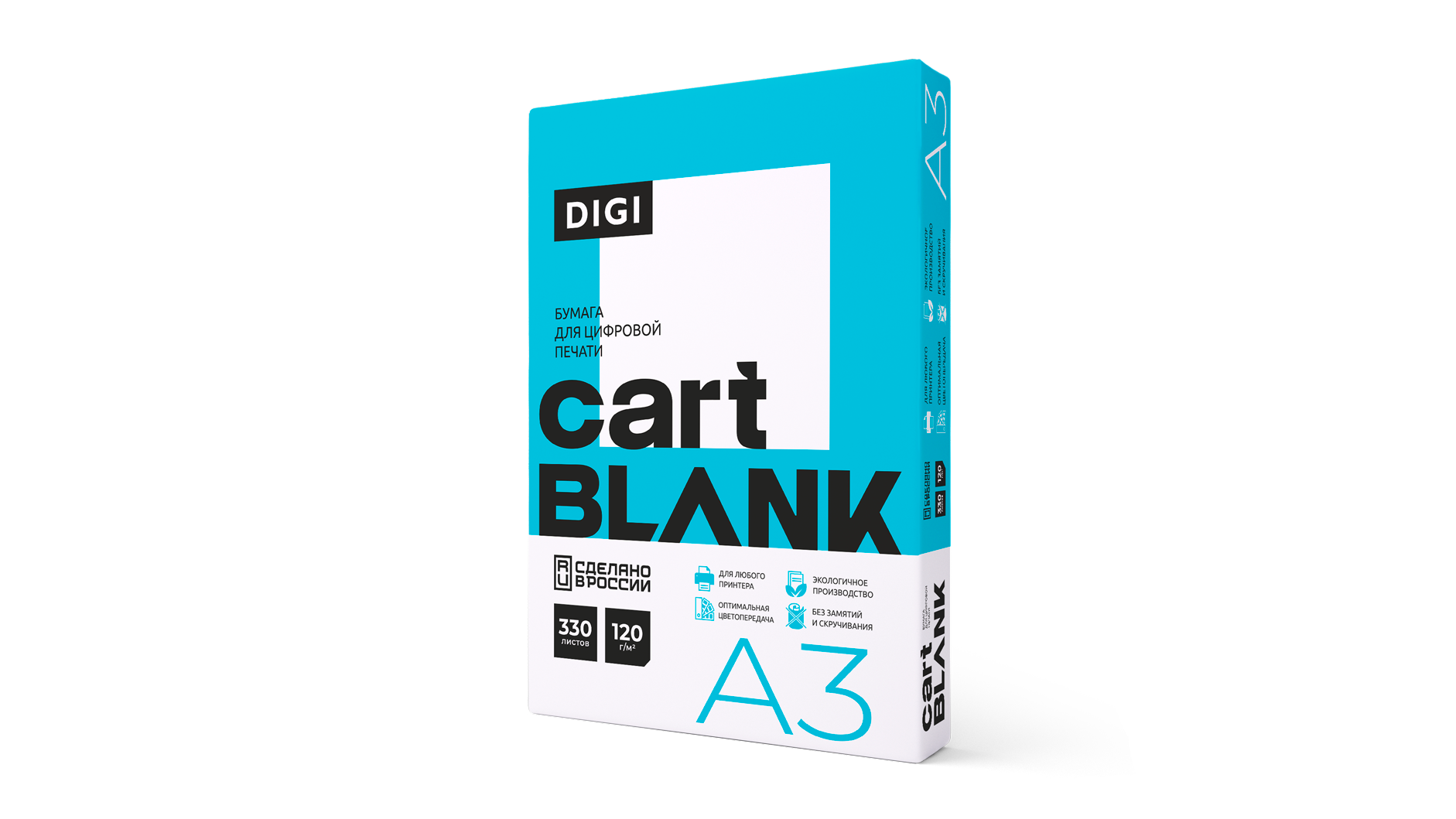 Бумага Cartblank "Digi" А3, 120г/м2, 330л., 146% - фото 4