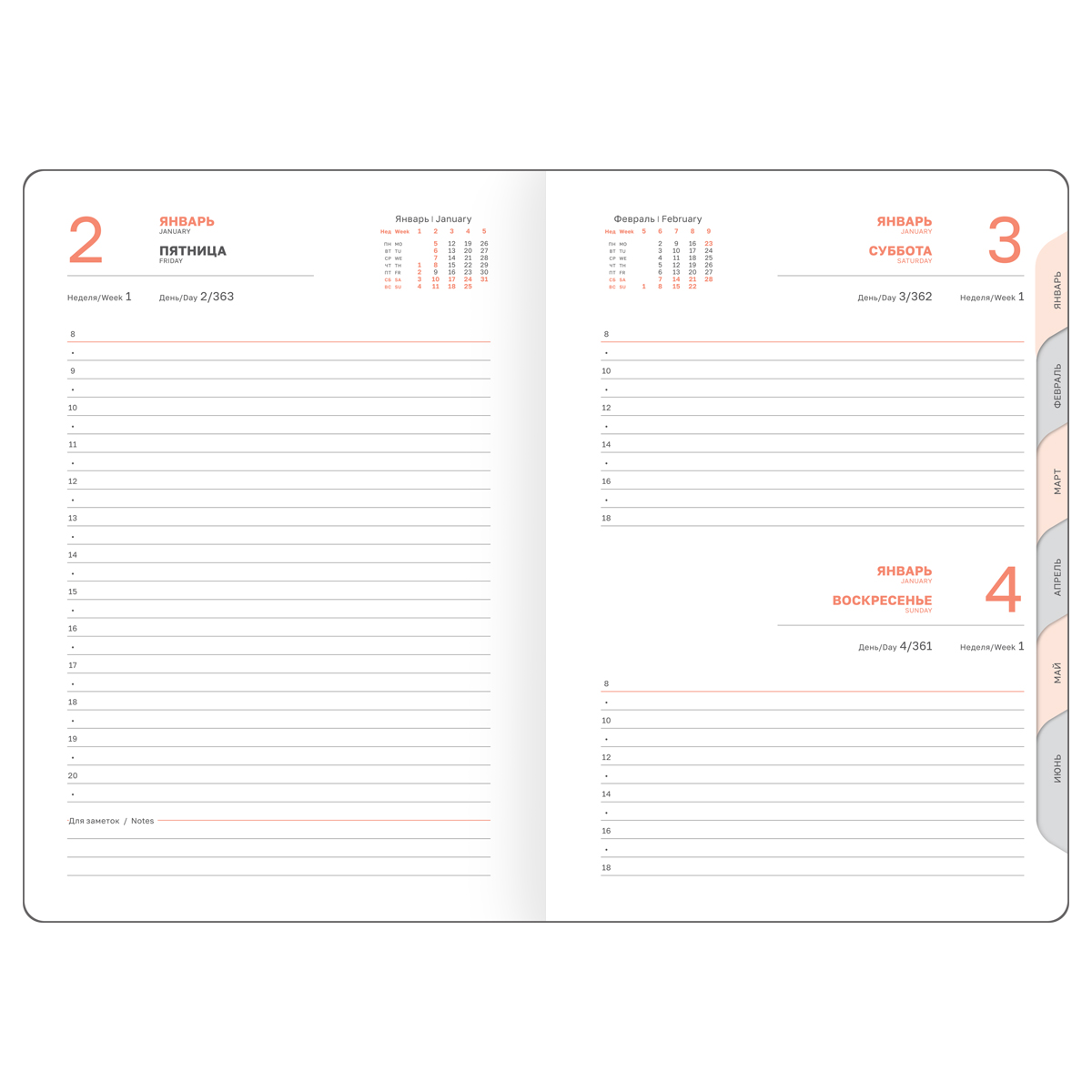 Ежедневник датированный 2026г., А5, 176л., твердый переплет, BG "Vesper Index. Dark red", тёмно-красный, блок с индексной вырубкой - фото 7