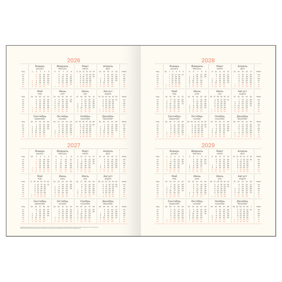 Ежедневник датированный 2026г., А5, 176л., твердый переплет, кожзам, BG "Dallas. Dark red", тёмно-красный, фольгированный срез - фото 2