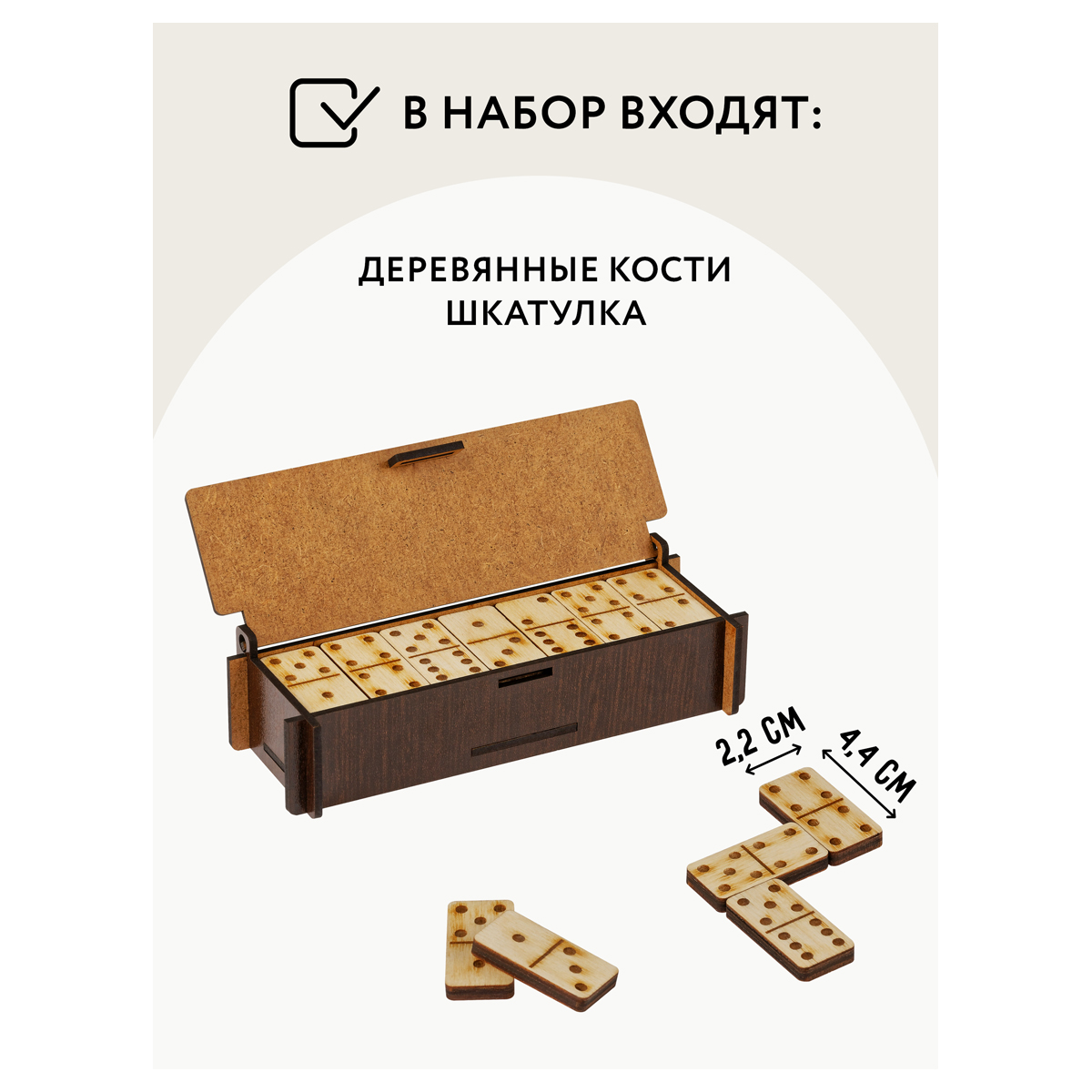 Игра настольная Домино, ТРИ СОВЫ, фанера, шкатулка из ХДФ - фото 3