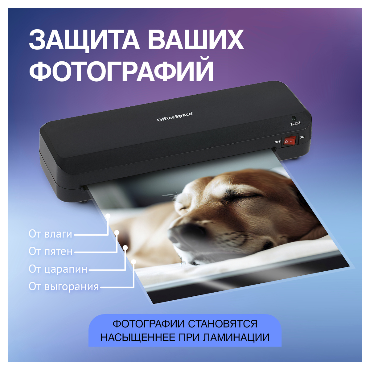 Ламинатор OfficeSpace LM110, А4, 75-125мкм, 2 вала, скорость 30см/мин - фото 5